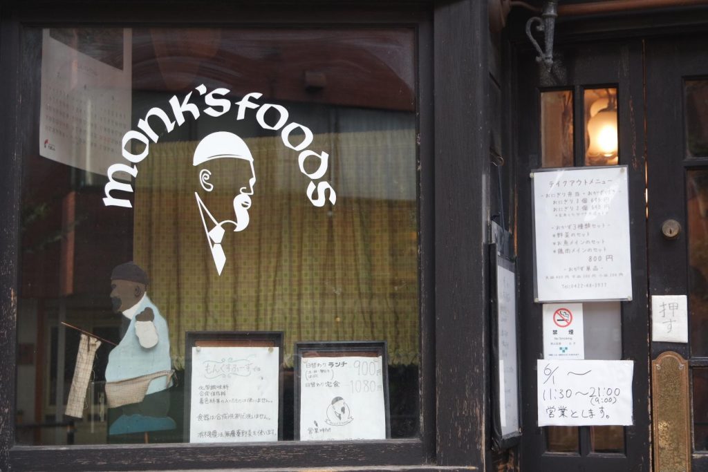 Outside of Monk's Foods restaurant in Kichijoji, Tokyo